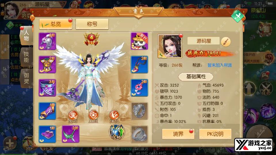 Screenshot_20260403-112102.webp