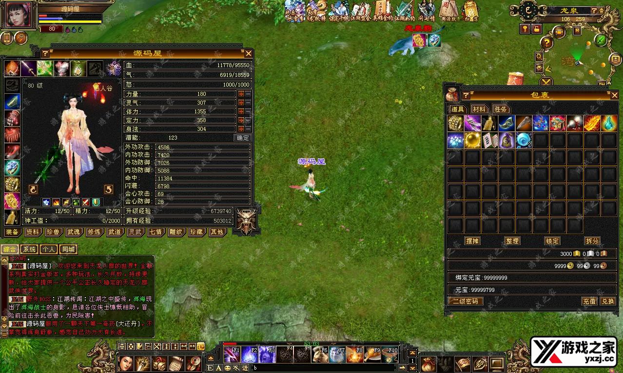 QQ20250725-114745.webp