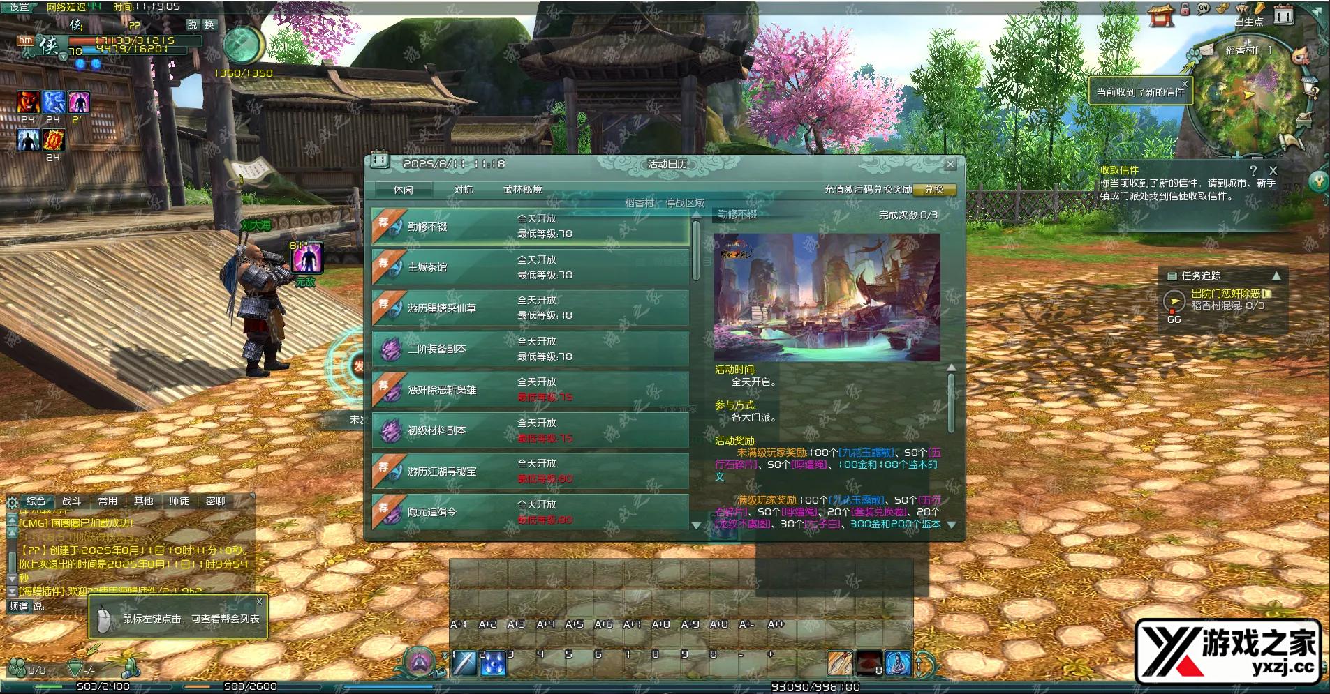 QQ20250811-111911.webp