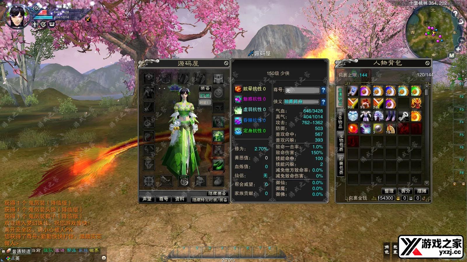 QQ20251009-174516.webp